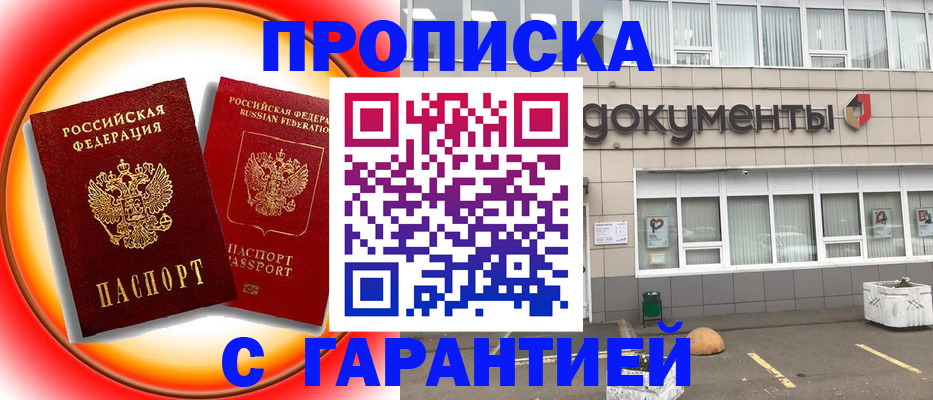 временная регистрация поиск в Лангепасе