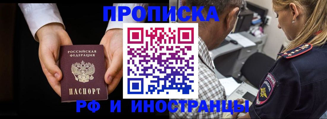 временная регистрация собственник в Лангепасе