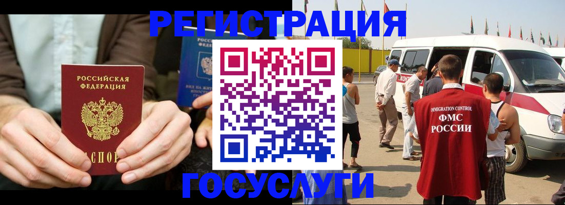 прописка в квартире в Лангепасе